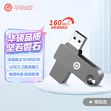华硕（ASUS）a豆32GB USB3.2Gen 1金属旋转U盘时尚耐用陨石灰 商务必备学习办公投标电脑通用U300系列