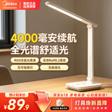 美的（Midea）全光谱可移动式便携台灯无极调光高续航儿童学习灯家用书桌灯
