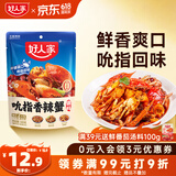 好人家吮指香辣蟹160g【0添加防腐剂】梭子蟹螃蟹青蟹小海鲜调料