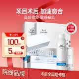伊肤泉医用敷料水乳精华术后套装械字号（水光针、微针、皮秒激光、光子