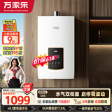 万家乐【超安睡D6S(F)·增容大水量】16升天然气水量伺服器智能恒温变升一级节能防冻以旧换新燃气热水器