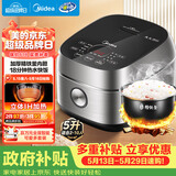 美的（Midea）【价保618】电饭煲 纤V系列 IH加热智能电饭锅Pro家用5L大容量4-5人 2-10人 蒸米饭锅FB50S701