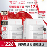 薇诺娜修白冻干面膜6片美白淡斑补水保湿护肤品物母亲节礼物