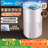 美的（Midea）小蓝鲸700无雾空气加湿器净化家用卧室大容量孕妇婴幼鼻炎静音杀菌生日礼物SZ-W50