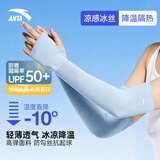 安踏（ANTA）冰袖防晒冰丝护臂袖套男女骑行防紫外线套袖开车套指护袖 蓝L