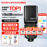 神牛v860三代闪光灯相机机顶闪光灯引闪器高速同步补光灯外拍灯相机热靴灯自动测光户外便携外拍灯 V860+三色柔光盒+色片 适配佳能