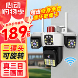 思特佳图5G无线摄像头家用360度无死角高清夜视监控wifi网络手机远程全彩室外防水云台全景旋转球机 【WiFi版】1500万像素+三摄可转动+自巡航 30天循环录像