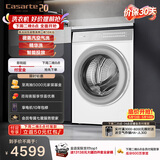 卡萨帝（Casarte）揽光WB滚筒洗烘一体10KG【W2升级款】  洗衣机全自动  智能投放  家电补贴 CE HB10LWBU1