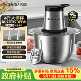 志高（CHIGO）绞肉机家用商用4L大容量多功能电动料理机304全不锈钢切肉机大功率碎肉馅机绞馅机2026新款 wn-19