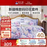 富安娜床上四件套 100%全棉床单被套数码印花套件 双人加大床品230×229cm