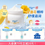 强生婴儿清润保湿面霜60g 婴幼儿宝宝儿童0岁+金盏花护肤滋润晒后舒缓