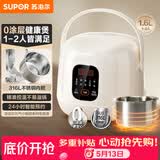 苏泊尔（SUPOR）小电饭煲1.6升家用1-2人 一人食小型迷你煮饭锅电饭锅 0涂层健康316L不锈钢 多功能微压F16F65S