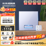 科勒（KOHLER） 浴霸家用排气扇照明灯一体风暖多功能卫生间取暖暖风机 5平米30842T-0集成吊顶