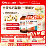 澳佳宝（Blackmores）氨糖软骨素钙片维生素d3镁补充ultra维骨力120粒*2瓶成人送礼