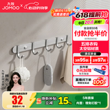 九牧（JOMOO） 厨卫挂件浴室厨房挂钩实心加厚挂衣钩衣帽钩墙挂卫生间挂钩 【免钉/亮银】37cm | 5排挂钩