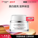 自然堂雪润皙白晶澈滋养霜滋润型50g保湿面霜520情人节送女友礼物