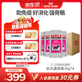 皇家狗粮 幼犬狗粮 犬粮通用犬型 A3 通用粮2-12月3KG*4