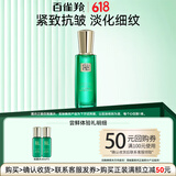 百雀羚（PECHOIN）旅行套装 水乳霜小样试用体验套装 补水保湿抗皱紧致护肤品官方 帧颜淡纹精华水20ml*2