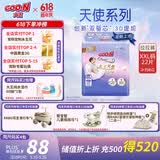 大王（GOO.N）大王天使系列拉拉裤XXL22片(≥15KG)尿不湿婴儿 双驱芯 柔载万滴