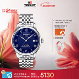 天梭（TISSOT）手表 力洛克系列男表 瑞士机械男士钢带腕表商务表520礼物
