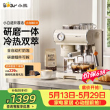 小熊（Bear）【价保618】小白咖 咖啡机 意式半自动家用冷热双萃咖啡机 萃取研磨一体机 现磨咖啡豆 KFJ-L15C7