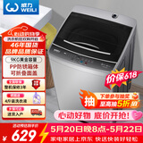 威力（WEILI）波轮洗衣机 9KG大容量全自动 护衣内筒 13分钟快洗 防锈箱体十档水位以旧换新XQB90-2399