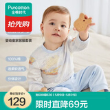 全棉时代宝宝家居服套装婴幼童睡衣男女童纯棉透气上下分体长袖圆领打底服 领航寻梦号 100cm（2-3岁）无肩扣