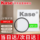 卡色（Kase）SMP二代UV镜 77mm 双面多层镀膜无暗角 单反镜头保护镜 超薄高清高透光防污滤镜佳能尼康相机