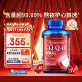 普丽普莱辅酶q10 软胶囊保护心源心脏心脑血管加班熬夜200mg240粒美国进口