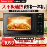 格兰仕（Galanz）微波炉烤箱一体机 光波炉 小型多功能家用平板菜单式按键 迷你小型20L 操作简单 可烧烤T70TGDFZB9