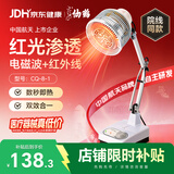 仙鹤神灯治疗仪红外线理疗灯电烤灯理疗仪家用TDP烤电膝盖肩周炎送礼