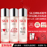 SK-II[定制礼物神仙水精华230ml化妆护肤套装sk2礼盒520送女朋友礼物