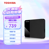 东芝（TOSHIBA）2TB移动硬盘机械 READY B3系列 USB3.2 Gen 1 商务黑 兼容Mac稳定耐用高速传输