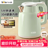 小熊（Bear）【价保618】烧水壶 电热水壶 家用电水壶泡茶0涂层自动断电304不锈钢1.5L办公室开水壶 ZDH-H15L6