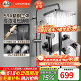 箭牌（ARROW）【焕新补贴】花洒套装铜龙头家用浴室淋雨喷头顶喷淋浴花洒套装 【A款枪灰】置物增压四功能-AE34214