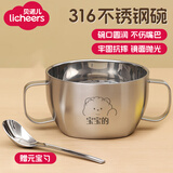 licheers辅食碗儿童316不锈钢汤碗婴儿宝宝专用米粉吃饭碗勺餐具