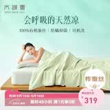 太湖雪 可水洗双面凉感空调被 100%蚕丝夏凉被 防螨抑菌 绿200*230cm