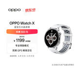 OPPO Watch X 冰川岩灰【国家补贴】全智能手表运动健康手表男女eSIM电话手表送礼oppo手表 京东自营