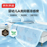 京东京造A类抗菌凉席可机洗冰丝席夏季凉感席子印花三件套1.5m清风杏语 蓝
