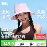 蕉下（beneunder）遮阳帽子女透气渔夫帽防晒帽钓鱼帽登山帽太阳帽子男防紫外线 紫