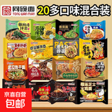 量贩口味火鸡面113g/包泡面香辣劲道速食同碗面福拌面整箱方便面 蟹黄拌面2包