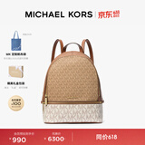 MICHAEL KORS迈克高仕【520礼物】MK Rhea Zip 中号女士大容量双肩包女包 咖色/橡果棕/香草白 260 中号
