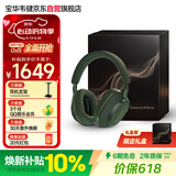 宝华韦健【焕新补贴】蓝牙耳机Px7S2e头戴式无线HIFI主动降噪智能音乐耳麦Px7二代升级款松山青 黑金礼盒