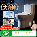 九牧（JOMOO）11173-2-1/41KD-3大力神普通马桶家用虹吸抗菌节水坐便器400坑距