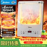 美的（Midea）家用电磁炉电陶炉电池炉2200W大功率猛火新型电磁灶一体微晶面板爆炒炒菜智能定时火锅炉MC-E22B68