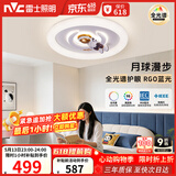 雷士（NVC）LED照明吸顶灯高显儿童男孩女孩房间灯卧室简约灯饰宇航员