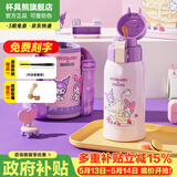 杯具熊（BEDDYBEAR）儿童上学专用保温杯316不锈钢双饮保温壶男女宝宝学生喝水杯子 复古双饮-库洛米美乐蒂620ml