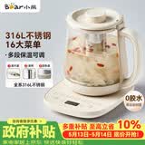 小熊（Bear）养生壶 煮茶器 烧水壶 煮茶壶 316L不锈钢多段保温迷你玻璃花茶壶 电热水壶1.5L YSH-E15Q7带滤网