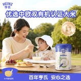 亨氏婴儿宝宝辅食原味有机米粉维c营养高铁米粉婴儿米糊218g 6个月+