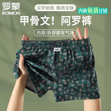 罗蒙男士内裤男纯棉阿罗裤夏季宽松透气短裤大码中腰睡裤平角裤头3条